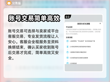 牧羊人之心买号🔥优质平台推荐！🎮截图4