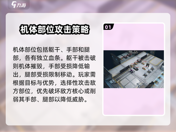 钢岚🔥机体玩法攻略：揭秘钢岚最强机体！🎮截图2