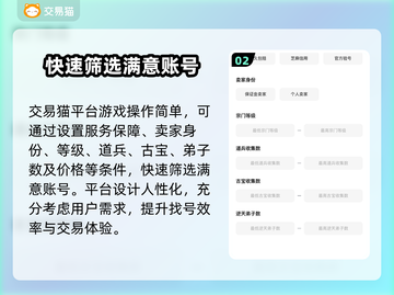 最强祖师：游戏账号交易平台大揭秘🔥🎮截图3