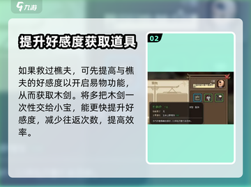 大侠立志传💥小宝入队攻略，快速上手🔥截图3
