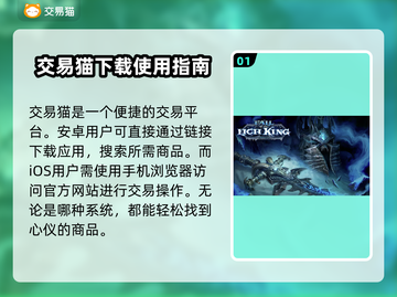 魔兽世界账号交易🔥安全平台推荐✨截图2
