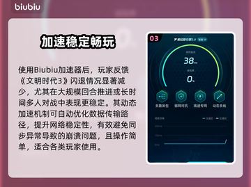 🎮文明时代3闪退？一招解决！💥截图4
