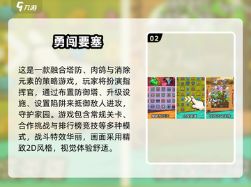🔥2025高人气要塞游戏合集💥🎮截图3