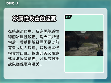 龙之信条2🔥海岬生物任务全流程攻略！截图3