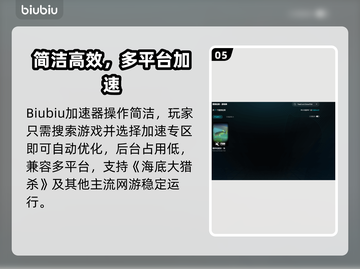 🎮海底大猎杀闪退？3招教你秒进游戏！截图6