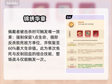 【巨神军师】3件神装🔥性价比爆表！截图5