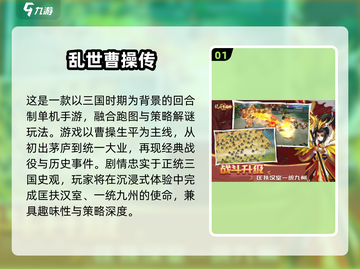 🔥2025三国回合制游戏TOP榜💥🎮截图2
