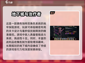 🔥2025必玩暗黑地牢游戏TOP5🔥刺激排行分享！🎮截图4