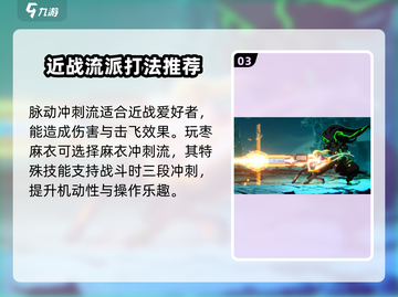苍翼混沌效应🔥最强流派搭配攻略来啦！截图4