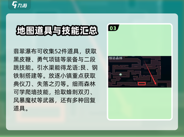 心渊梦境🔥全地图物品收集秘籍，玩家必看！截图4