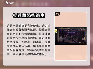 2025超火躲猫猫游戏合集🔥亲子互动必备🎮截图4