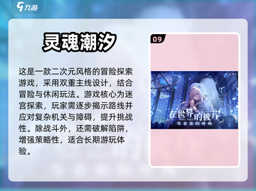 平民玩家的福音！这些手游超好玩🔥截图10