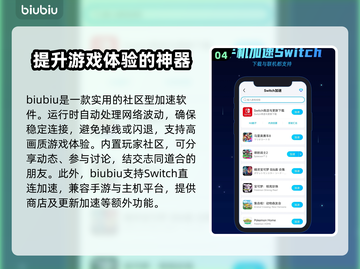 明日之后😎闪退解决+加速软件推荐🔥截图5