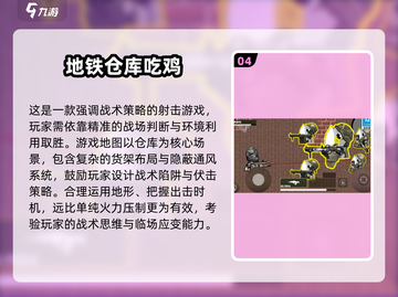 🔥2025吃鸡游戏TOP3推荐！🎮高可玩性合集💥截图5