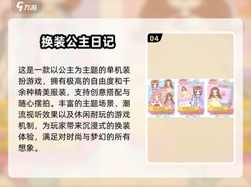 🔥2025最🔥舞法天女游戏合集｜女孩们的梦想✨截图5