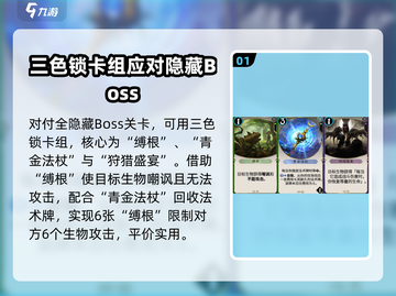 秘境对决🔥隐藏关卡攻略，轻松通关秘境！截图2