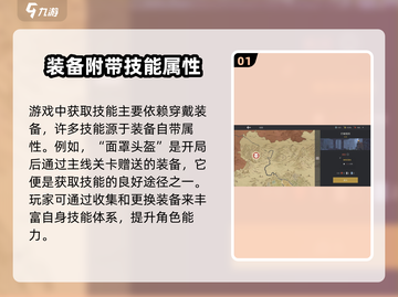 暗影格斗3🔥技能获取全攻略，快速提升战力！截图2