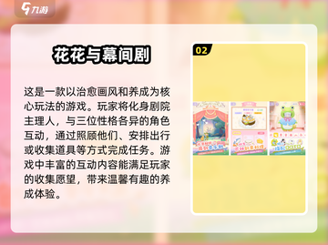 🔥2025年女生最爱手游大揭秘！公主们快来看看❤截图3