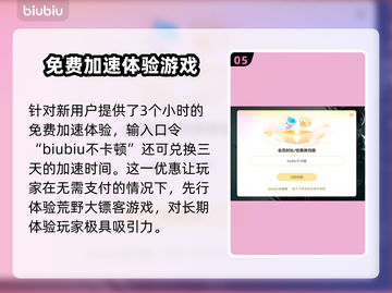 荒野大镖客🔥闪退解决+加速工具推荐🎉截图6