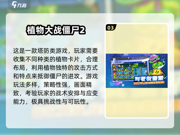 🎮经典横版打僵尸手游合集2024🔥截图4