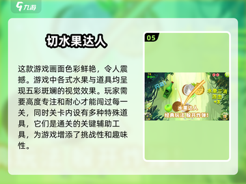 孩子专注力不够？这些小游戏来帮忙💡🔥截图6