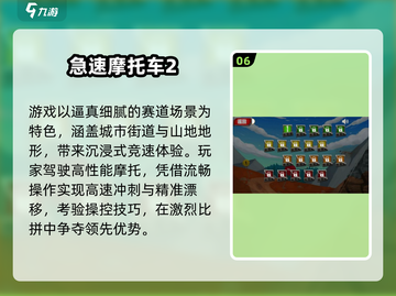 🔥2025最燃摩托竞速游戏推荐！🎮截图7