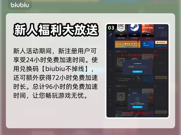 浪人崛起⚡闪退解决工具推荐，加速器必备！截图4