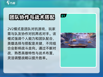 星之破晓2V2🔥玩法超详细攻略来了！截图2