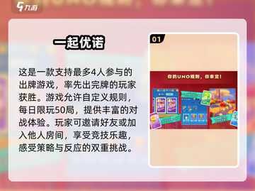 🔥2025超人气四人对决游戏推荐🎮截图2