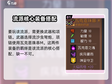 《元气骑士前传》游侠箭雨流玩法揭秘！🌧🔥截图2