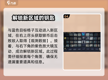 绝区零🔥机性的爱委托怎么完成？任务攻略来了！截图5