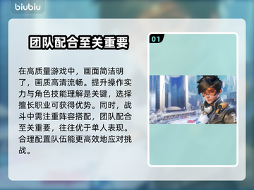 守望先锋2加速器推荐🔥下载地址大全🎮截图2