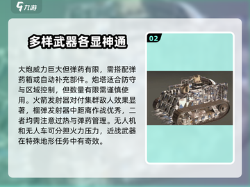 创世战车🔥PVE武器这样选，轻松制胜超简单！截图3