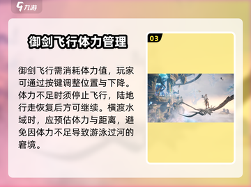 诛仙2手游🔥御剑飞行玩法分享，飞剑怎么飞？截图4