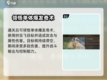燕云十六声✨：自在无碍获取方法大揭秘！截图3