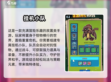 🔥2025最🔥挂机网游排行🎉值得下载一玩的挂机游戏推荐🎮截图3