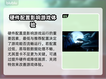 🔥《恶意不息》掉帧卡顿？一招解决高延迟！💥截图6