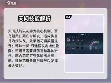 逆水寒手游🔥天问1.2输出炸裂搭配💥截图5