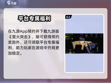 🔥萤火突击公测时间曝光！🎮截图3