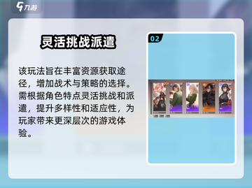 龙族卡塞尔之门🔥遗迹探险玩法全揭秘！截图3