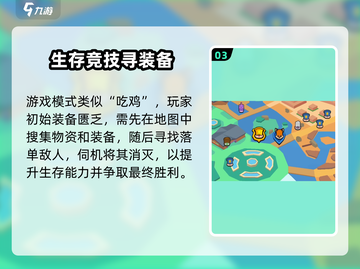 🎮动物王者改名秘籍！轻松换昵称技巧大公开✨截图4