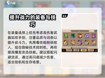英雄冒险团🔥盗贼玩法大揭秘！💥截图4