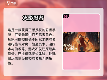 🔥2025必玩忍者街机手游推荐🎮截图6
