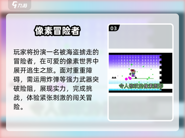 🎮2025必玩！类歧路旅人神作推荐🔥截图4