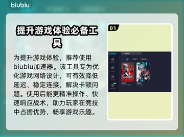 瓦洛兰特加速器推荐💥玩游戏必备！🔥截图2