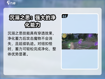 无限暖暖：沉溺之思✨超强作用揭秘！截图3
