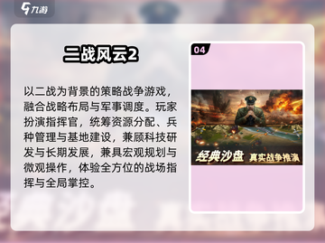 🔥2025最火国家经营游戏TOP5💥截图5