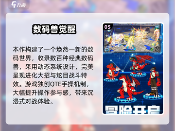 🔥2025最火数码宝贝游戏TOP5！🎮宝可梦迷必玩💥截图6
