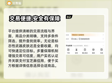 🔥CSGO饰品交易APP大揭秘！🎮💎截图3