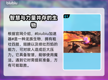 龙之信条2：琥珀焰龙🔥超强资料全解析！截图2